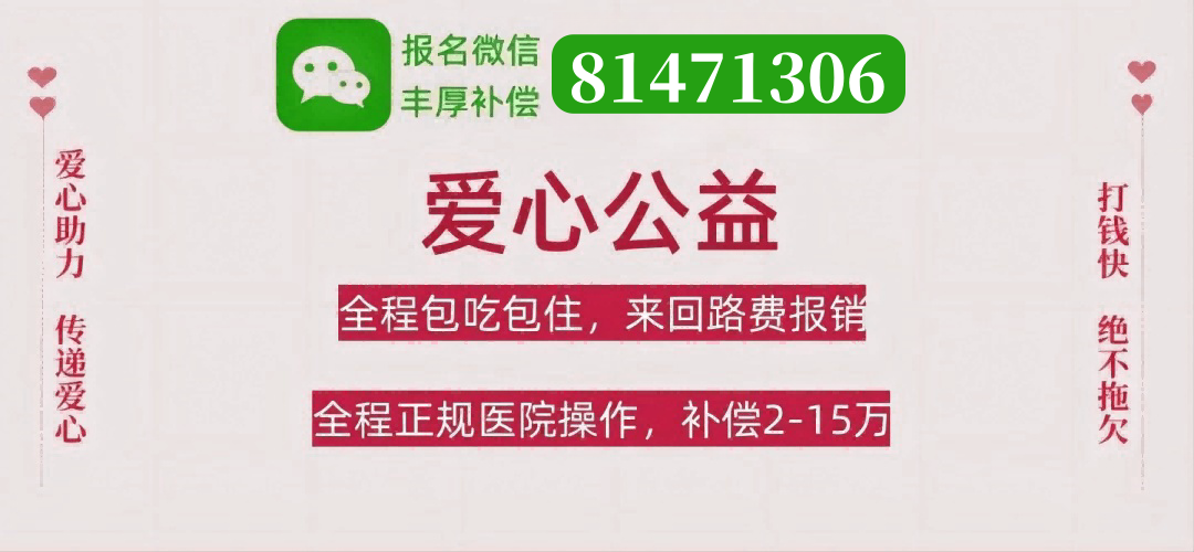 济南捐卵联系方式